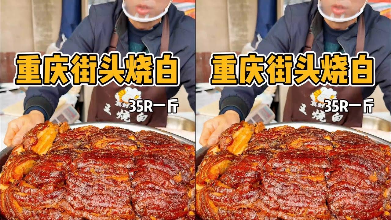 Hidden in Chongqing's early market, 35 yuan/kg braised pork belly is great with rice!