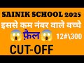 #aissee 2025 cut off mark ll sainik school cut off ll Minimum cut off for sainik school 2025