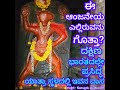 ಈ Anjaneya is in a famous Temple of South India; ದಕ್ಷಿಣ ಭಾರತದ Famous Kollur Mookambike Temple ನಲ್ಲಿ