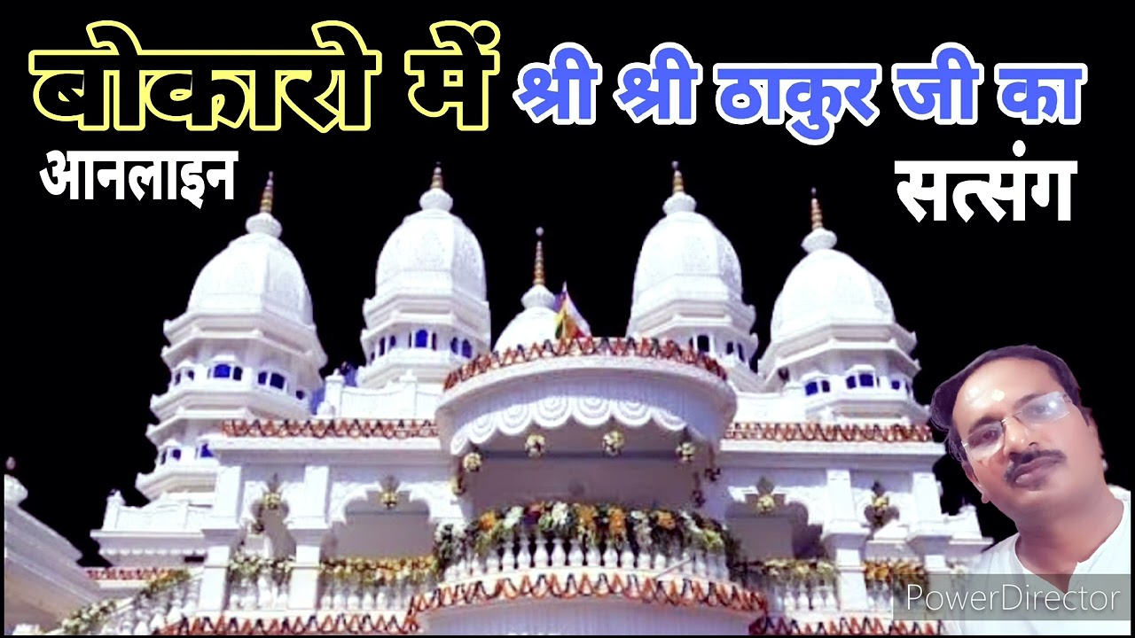 विष बोने वाले को विष ही मिलेगा, अमृत नहीं #anukulthakur#anukulthakurodiajajan#trending#youtube