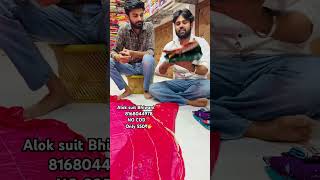 Alok Suit Wala Bhiwani