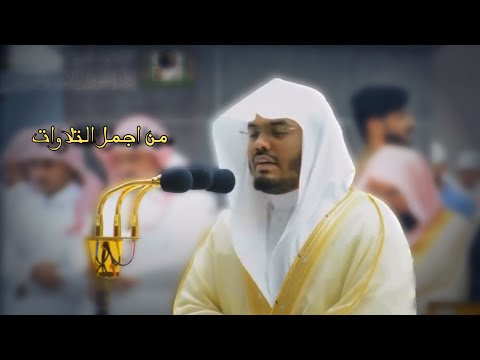 أوليس الذي خلق من أروع التلاوات العراقية أ د ياسر الدوسري سورة يس 