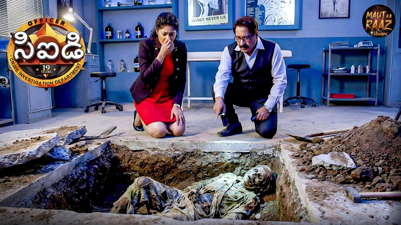 CID కార్యాలయం నేల కింద 20 ఏళ్ల నాటి అస్థిపంజరం దొరికింది!. | CID Telugu | New Episode 2026