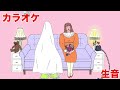 【生音カラオケ】melt bitter / さとうもか