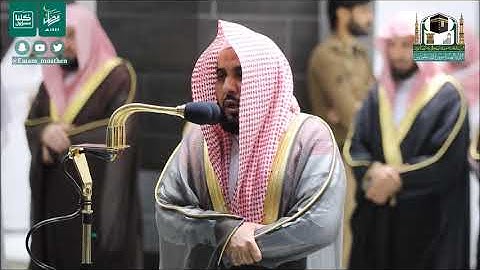 تلاوة سورة المزمل للشيخ د #عبدالله الجهني من صلاة التراويح ليلة 29 #رمضان 1441هـ
