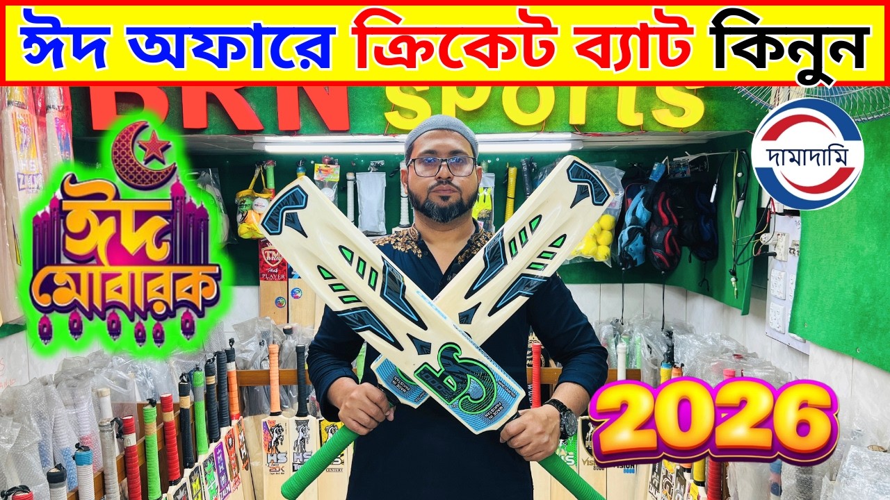 ১০০% অরিজিনাল টেপ টেনিস ব্যাট কিনুন  tennis cricket bat price in bangladesh || tape tennis cricket