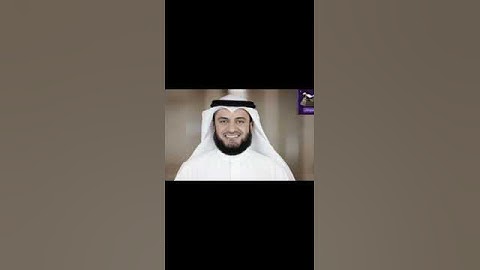 سورة الفاتحه بصوت الشيخ مشاري العفاسي. #استغفر_الله #قرآن #توبه #رمضان #اجر_لي_ولك #مشاري_العفاسي