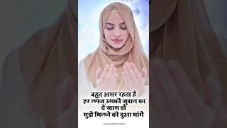 Sad Sayari || Bahut Asar Rahta Hai || Heartbroken Status