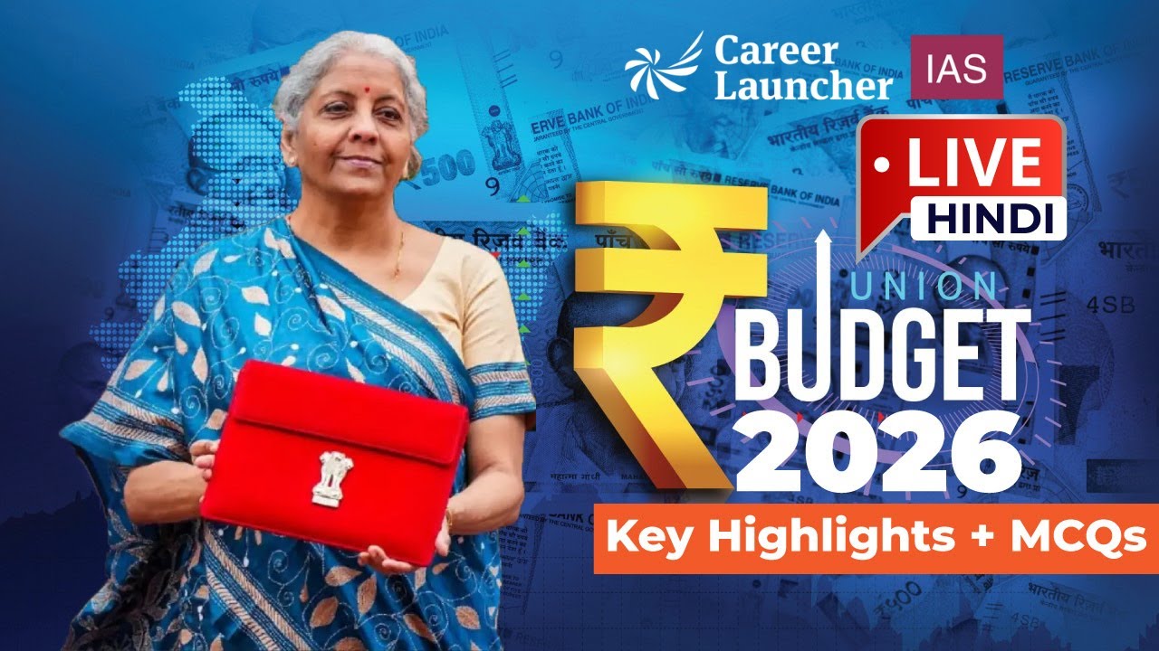 Union Budget 2026: Key Highlights, Announcements & Exam Relevance | Economy, Tax & Growth (In Hindi)