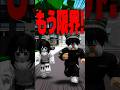 【ママから逃げろ】3回ついてくるから脱出しろ！？ #roblox #ロブロックス #マイクラ #shorts