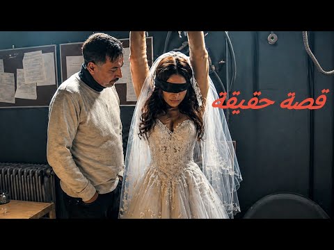 قصة حقيقية عروسة ليلة فرحها بيعتقلوها وبيتم تعذ يبها وبعد سنين بتخرج وهي ام لاطفال متعرفش مين ابوهم