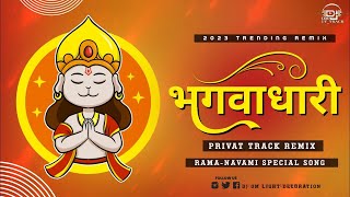 BHAGWADHARI - BOL BAJRANG BALI KI JAY | TAPORI REMIX | RAM NAVMI SONG