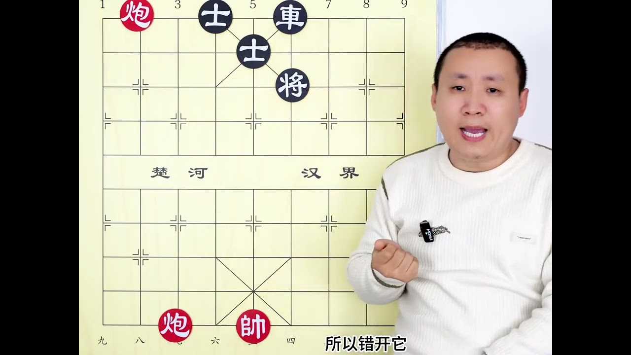 谁说双炮本如牛 发起火来 比车都厉害 #象棋 #象棋残局