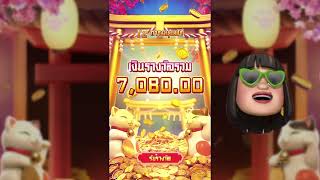 Lucky Neko PG สล็อตแมวทอง เว็บตรง 2026 คู่มือมือใหม่ดูจบเข้าใจเลย! 🐱💥