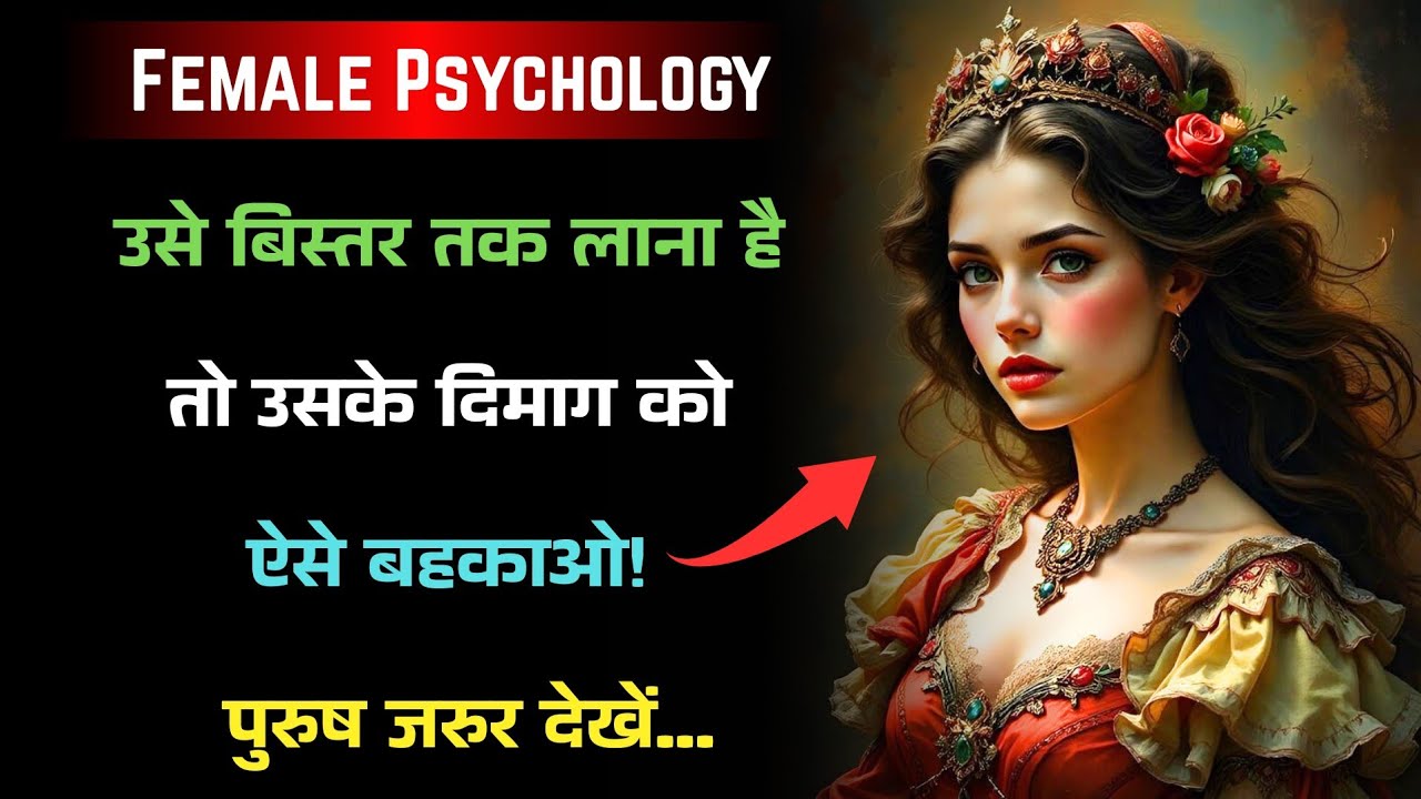 "High-Value पुरुष कैसे किसी भी औरत को बिना छुए दीवाना बना देते हैं | Stoic पुरुष"