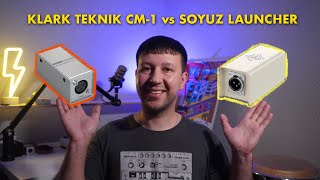 Микрофонный предусилитель для стримов: KLARK TEKNIK CM-1 vs СОЮЗ Launcher l Тест с Rode Podmic