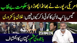 US Report on Pakistan | Imran Khan's Revelations | Imran Riaz Khan VLOG