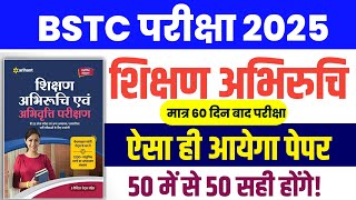 Bstc online classes 2025/Bstc live classes 2025/Bstc Classes 2025/Bstc Paper' 2025 /Bstc class 2025