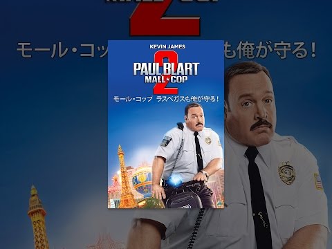モール コップ ラスベガスも俺が守る 字幕版 Japan Xanh