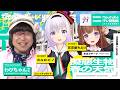【ガリベンガーV】わぴちゃん先生の擬態生物＆春の天気SP【カルロピノ＆花京院ちえり】