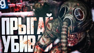 ИГРАЮ ЗА СНОРКА! ГОП-СТОП, МЫ ПОДОШЛИ ИЗ-ЗА УГЛА! ► Garry's Mod (Gmod) - STALKER RP [СТАЛКЕР РП]