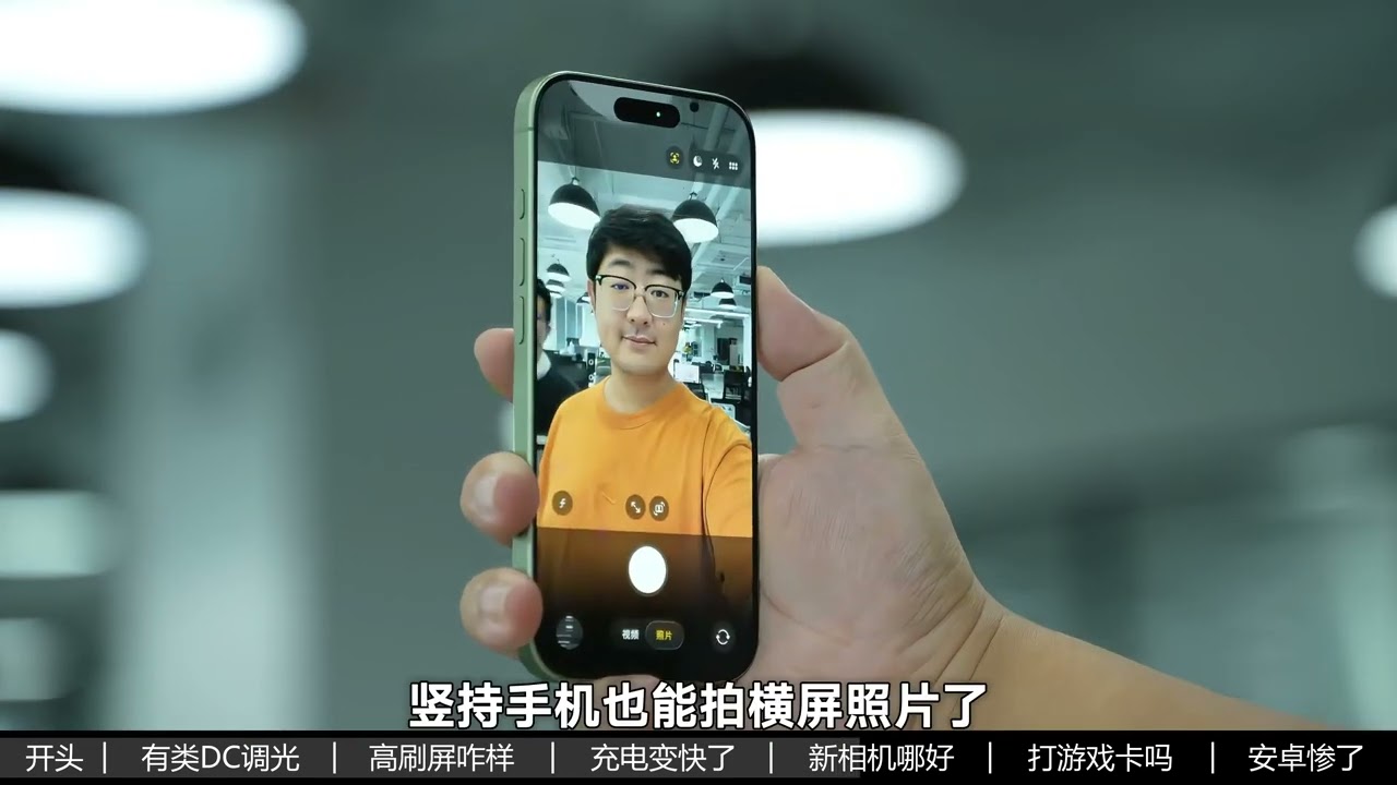 iPhone 17 上手体验！详解5大新变化，年度最值得买新机？