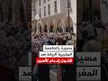 مسيرة بالعاصمة المغربية الرباط ضد قانون إعدام الأسرى