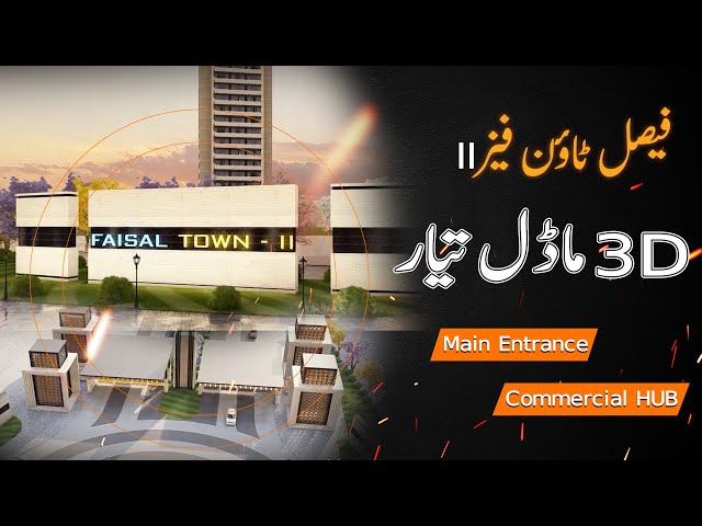 Faisal Town Phase 2: 3D Model Journey: Entrance to Commercial Hub, Complete 3D Render Video