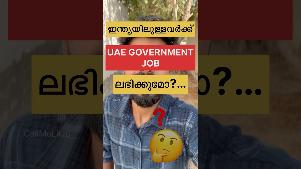 UAE GOVERNMENT JOB UPDATE 2025 # 