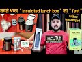Best Insulated Lunch Box for Office/School/Travel 🔥Home Puff Steel Lunch Box Review/Test/Tiffin Box🍱