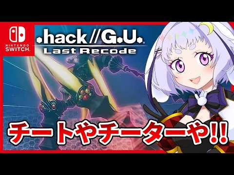【.hack//G.U. Last Recode 03】アバター鬼TSUEEEEEEEEEE!!!【Vtuber】