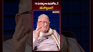 75 సంవత్సరాల ముసలోడు..!!| Sparks Political Debate |CA Nagarjuna Reddy | Chandrababu |Praja Ratham TV