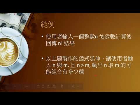 JAVA程式設計III 3 1 Java 函數呼叫