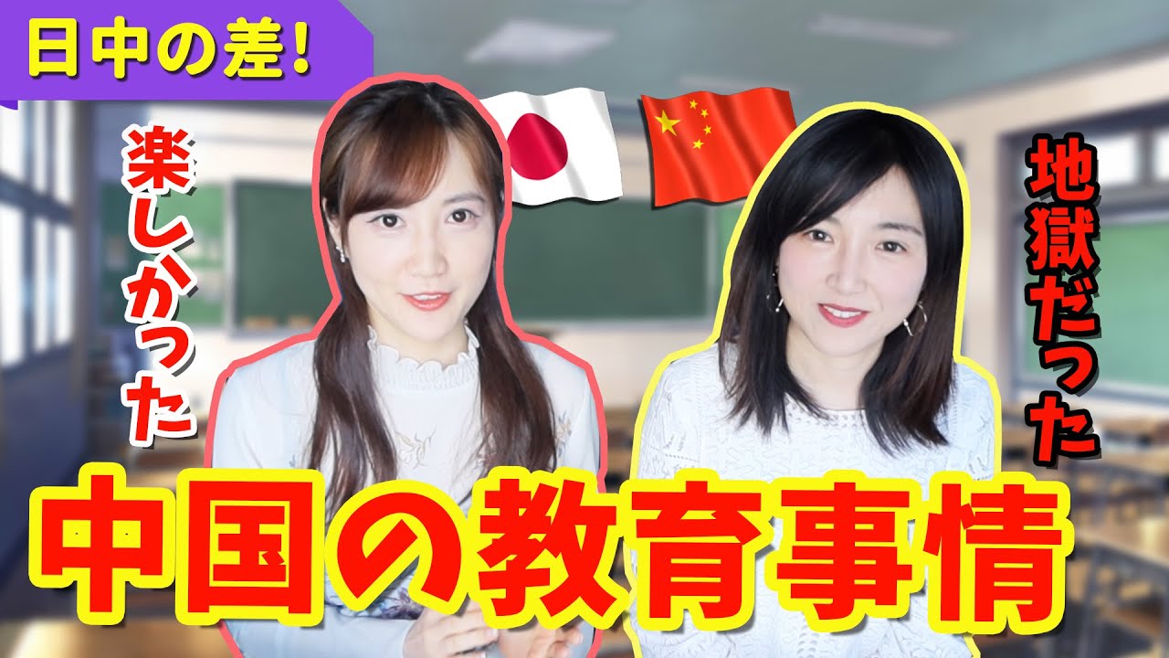 (中国)児童の生活４種完 China Information] We asked a beautiful Chinese woman about the