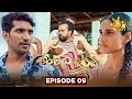 Chanchala Rekha ච චල ර ඛ Episode 09 2025 10 22 Hiru TV 