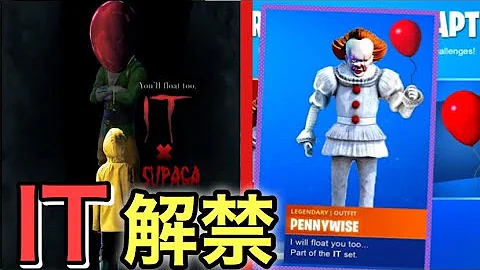 フォートナイトエモートイット