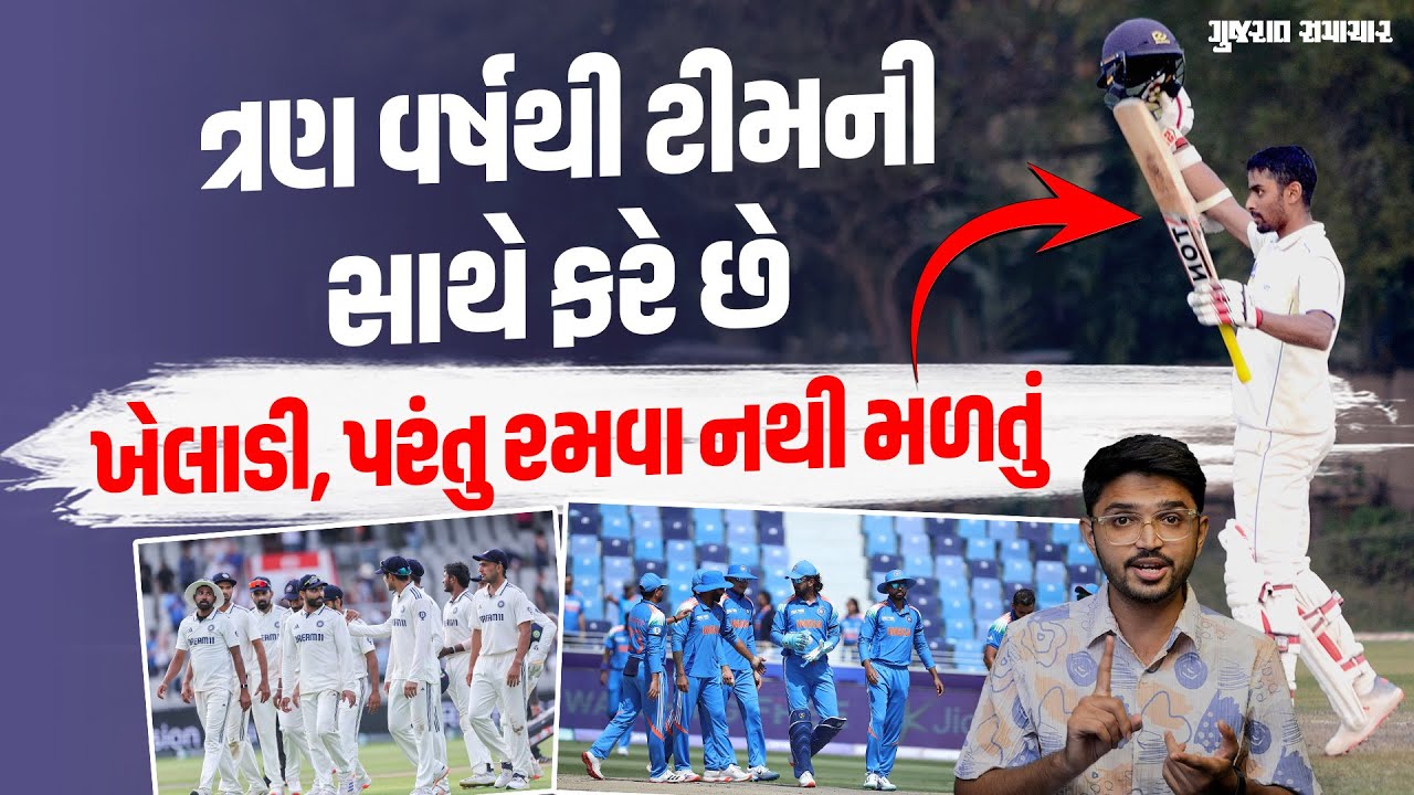 IND vs ENG: 961 દિવસથી ટીમ ઈન્ડિયામાં એક ચાન્સની રાહ જોઈ રહ્યો છે ખેલાડી | Gujarat Samachar