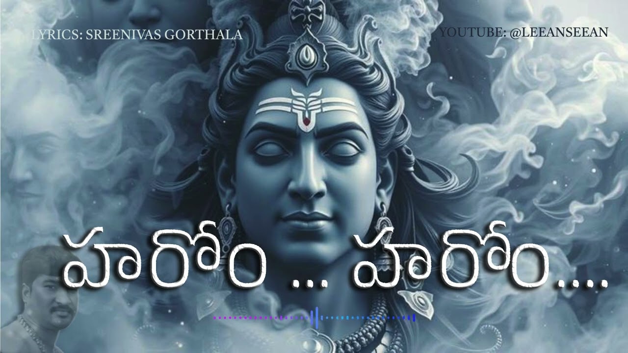 హరోం  హరోం.... నీకు  హరోం  హరోం... 