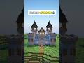 Minecraft Castelo Ultimate🏰 Download in Bio #shorts #minecraft #minecraftbuilding