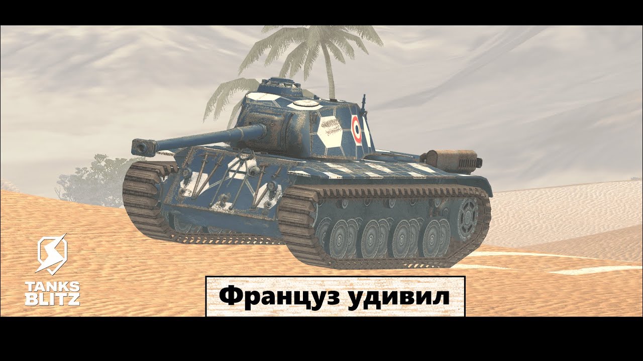 Я ДУМАЛ Г*ВНО, А ОКАЗАЛСЯ НИЧЕ ТАКОЙ | Обзор "FCM 50 t" в Tanks Blitz