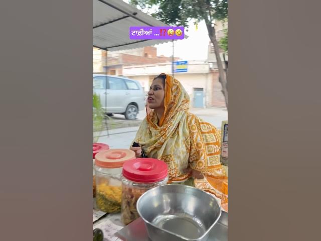 husband and wife funny video🤪 #punjabi #funny #ytshorts #comedy #funnyshorts #funniestvideo