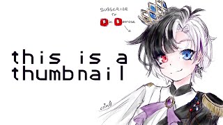 サムネイル