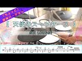 天使のスーツケース/SIX LOUNGE【ちょっと簡単・譜面有】