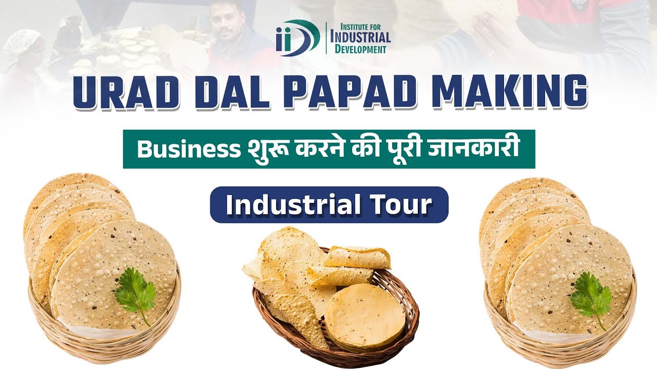 उरद दाल पापड़ का व्यवसाय शुरू करे | Start Urad Dal Papad Making Business