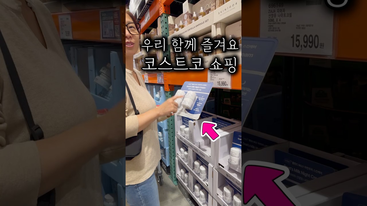 코스트코 18년차 회원이 이번주 구경하고 온 제품들