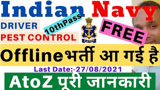 Indian Navy Recruitment 2021 | Indian Navy Group C Recruitment 2021 | Indian Navy Pest Control 2021