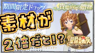 貴重　聖闘士星矢　ギャラクシーカードバトル　リアルカード　ランキング報酬 聖闘士星矢 ギャラクシーカードバトル』の登録会員数が100万人を突破