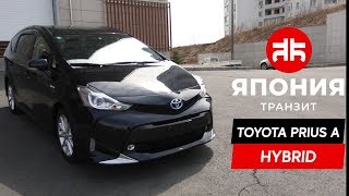 Тест драйв Toyota Prius A