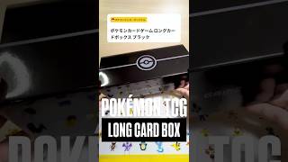 Japanese Pokémon TCG Long Card Box (review)