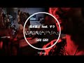 【鈴木雅之 feat. すぅ】GIRI GIRI【Ken feat. Luka】